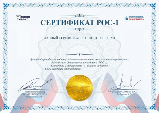 Сертификат РОС-1