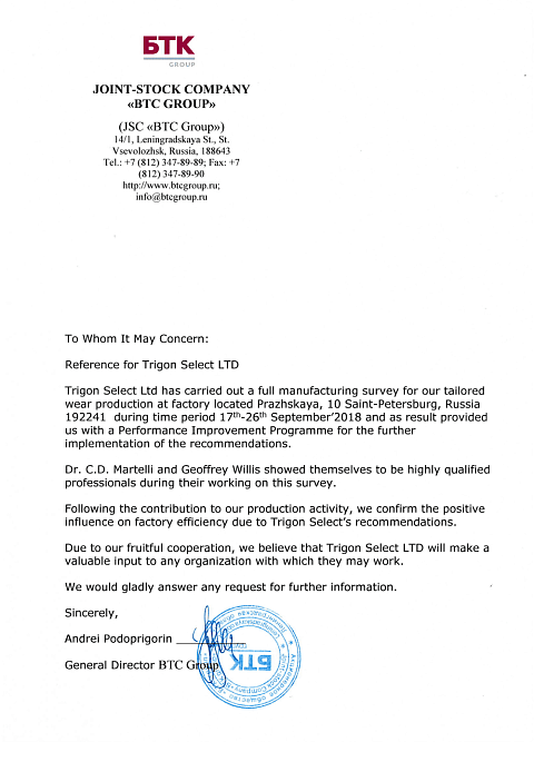 Рекомендация