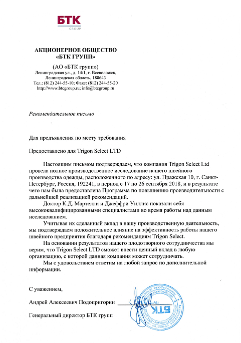 Рекомендация